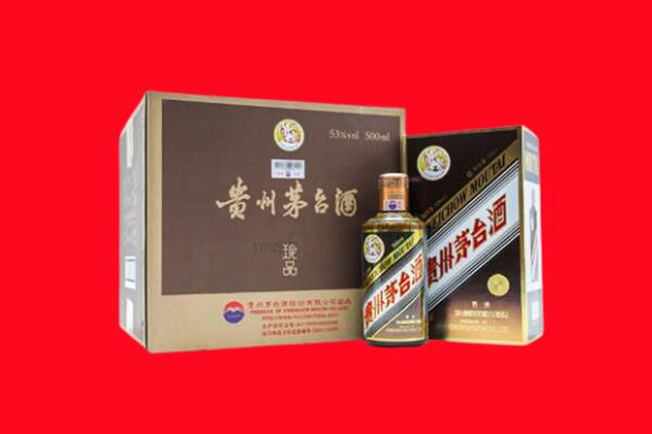 遵义市播州回收珍品茅台酒